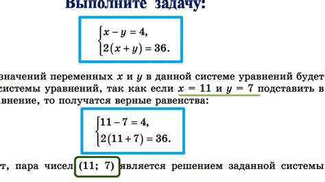 Примеры линейных уравнений