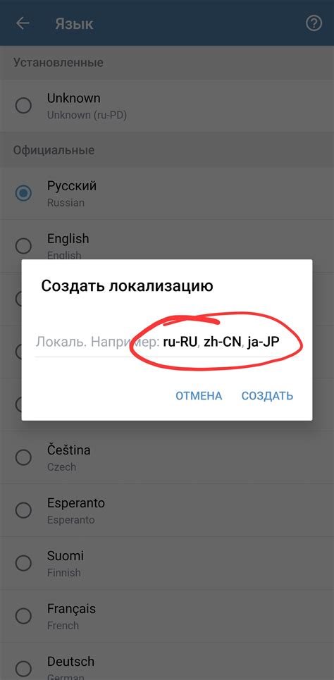 Примеры локализации ботов в Telegram