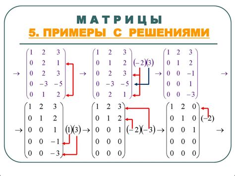 Примеры матриц с линейно зависимыми строками