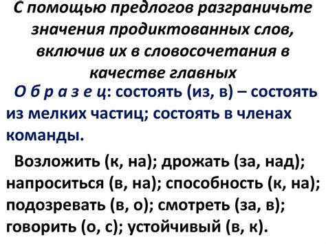 Примеры наиболее употребимых предлогов в русском языке