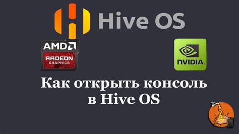 Примеры настройки вотчдога в Hive OS