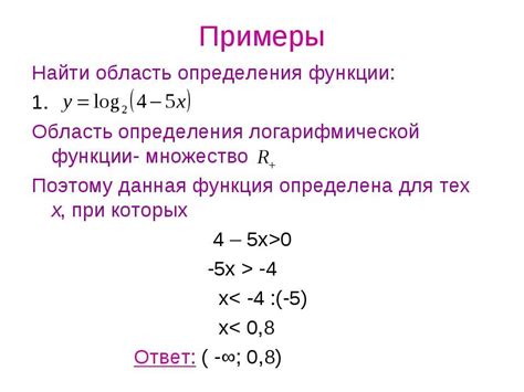 Примеры нахождения множества значений