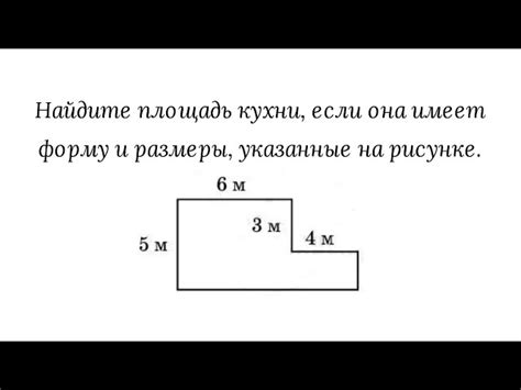 Примеры нахождения периметра разных фигур