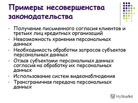 Примеры несовершенства и самоприятия