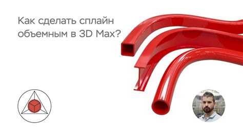 Примеры объединения точек сплайна в 3D Max