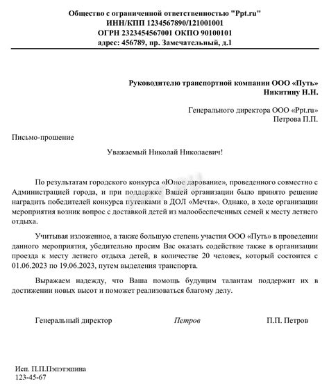 Примеры ответов на просьбу о помощи или сотрудничестве