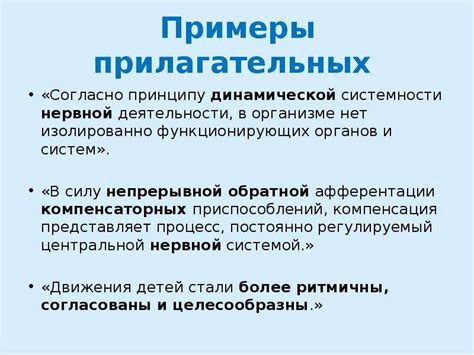 Примеры параллельной терминологии в специальной педагогике