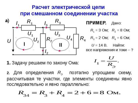 Примеры подсчета электронов в различных электрических цепях