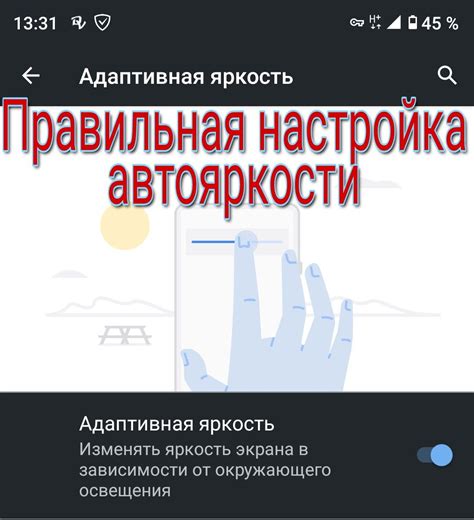 Примеры правильной настройки