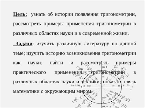 Примеры практического применения таблицы в различных областях