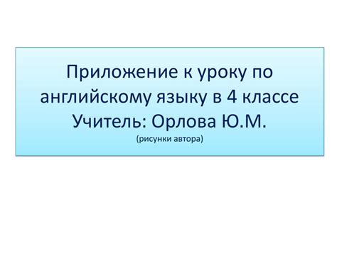 Примеры практического проявления внутренней красоты у детей в 4 классе