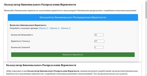 Примеры применения биномиального распределения