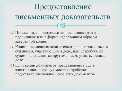 Примеры применения вещественных доказательств в гражданском процессе