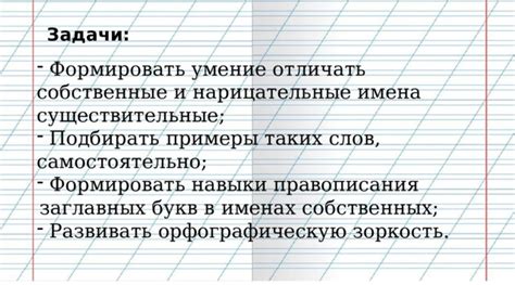 Примеры применения заглавных букв в словах