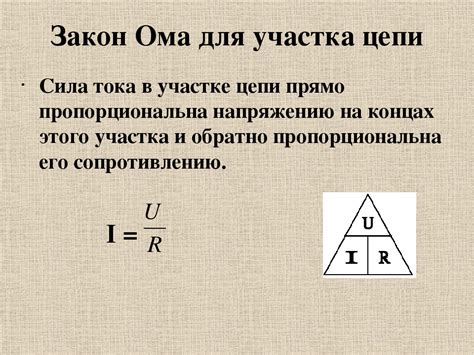 Примеры применения закона Ома в последовательных цепях