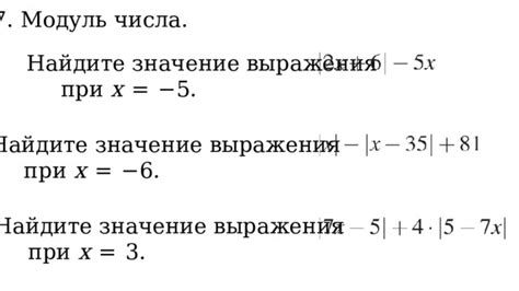 Примеры применения методов для нахождения значения выражения при x