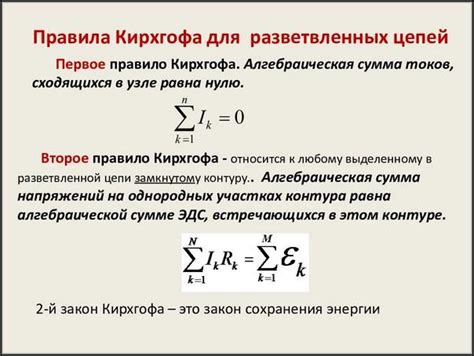 Примеры применения правила Кирхгофа