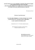 Примеры применения принципа состязательности сторон