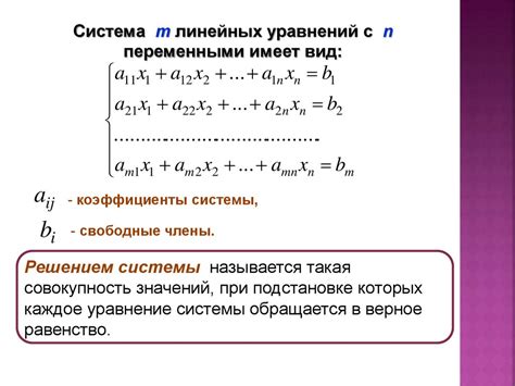 Примеры применения систем линейных алгебраических уравнений