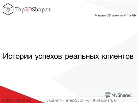 Примеры применения flex fiber в реальных ситуациях: истории успеха