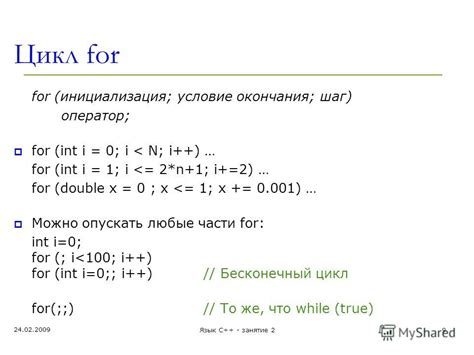 Примеры работы цикла for в Си