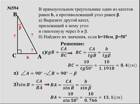 Примеры расчета катета треугольника