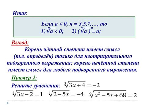 Примеры расчета корня из числа 6·7·x·5