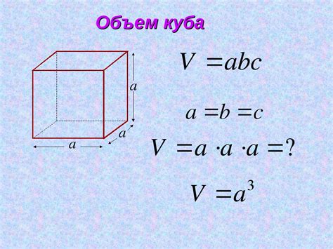 Примеры расчета массы куба