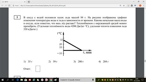 Примеры расчета массы льда