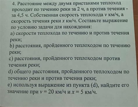 Примеры расчета скорости теплохода по течению и против течения