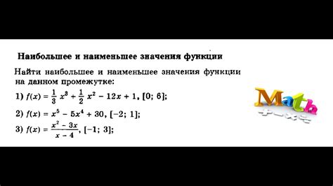 Примеры расчета среднего значения функции на отрезке