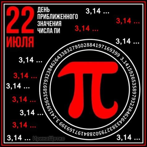 Примеры расчета с использованием числа Пи