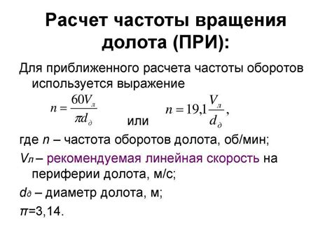 Примеры расчета частоты