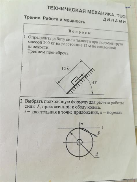 Примеры расчетов и применение формулы