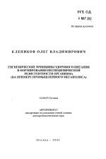 Примеры резистентности в медицине