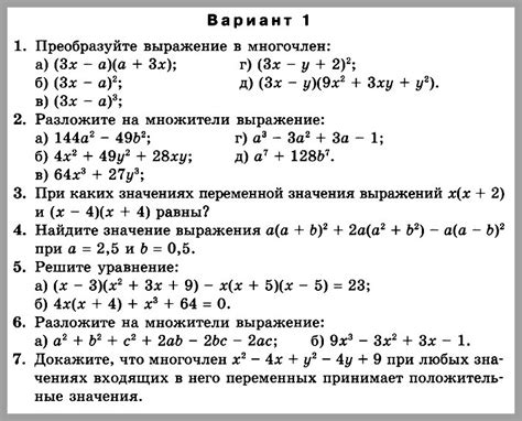 Примеры решения задачи по алгебре 7 класс Мерзляк №393