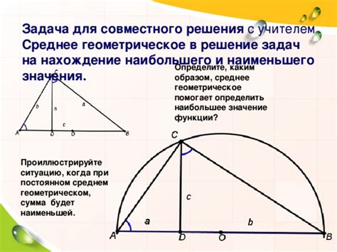 Примеры решения задач на нахождение наименьшего угла