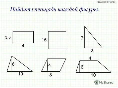 Примеры решения задач на нахождение периметра ломаной фигуры