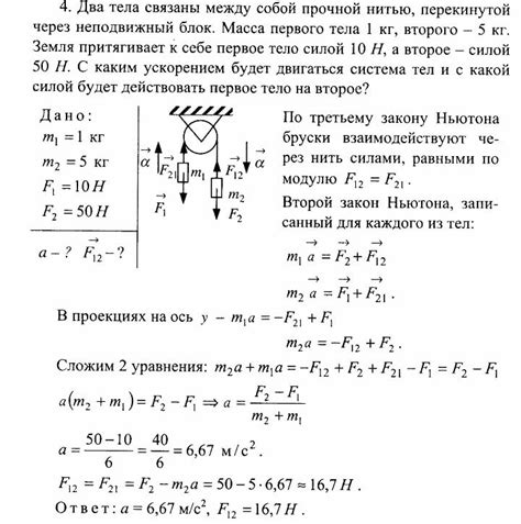 Примеры решения задач на ускорение