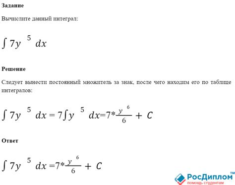 Примеры решения задач с использованием определенного и неопределенного интегралов