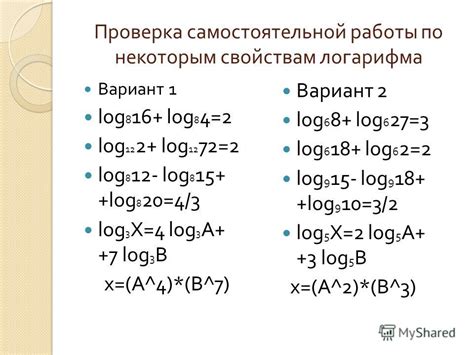 Примеры решения задач с логарифмами