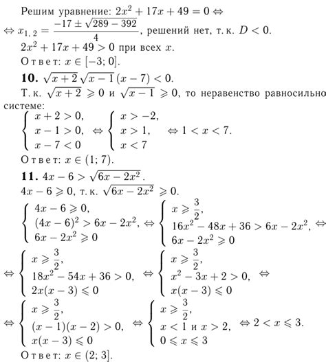 Примеры решения задач с радикалами