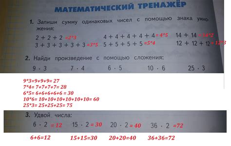 Примеры решения сложения чисел с помощью знака суммы