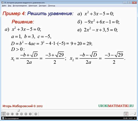 Примеры решения уравнения