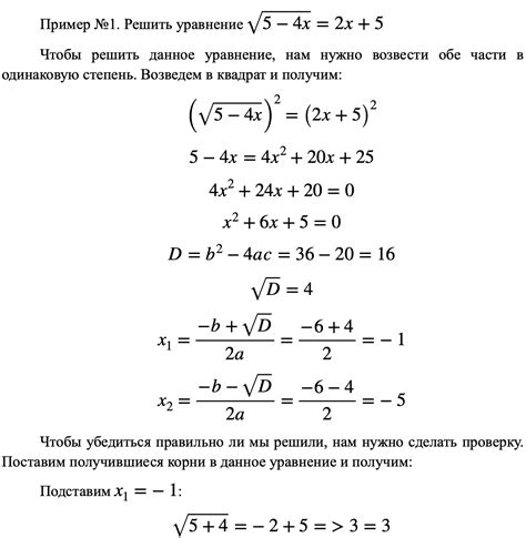 Примеры решения уравнения 129 уровня