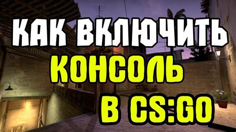 Примеры ситуаций, в которых используется кнопка radio в CS:GO