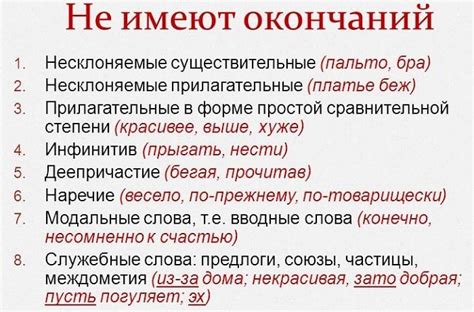 Примеры слов с нулевым окончанием