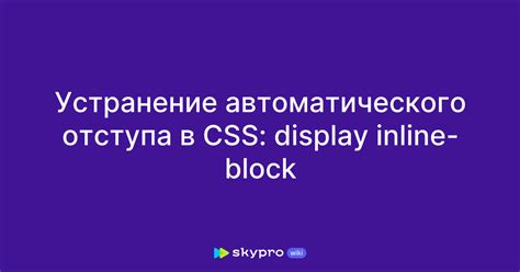 Примеры создания отступа шапки в CSS селекторе