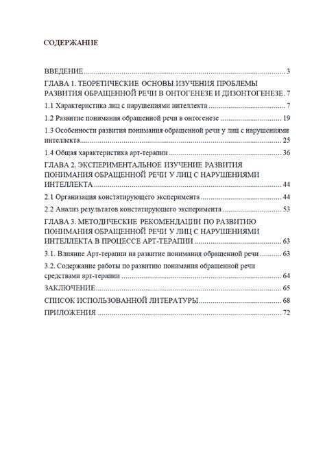 Примеры ссылок по ГОСТ на дипломную работу