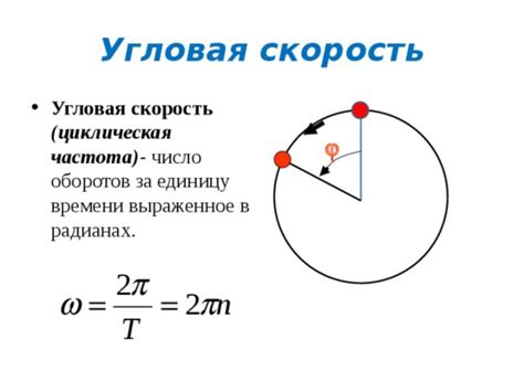 Примеры с применением периода угловой скорости